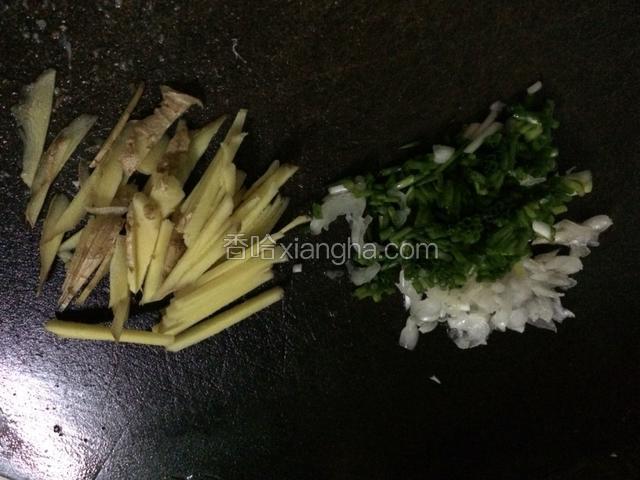 姜切丝，葱切末待用。