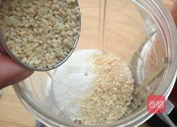 甜甜蜜蜜(马打滚)的做法图解4