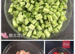 肉沫豆角的做法图解1
