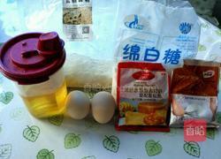 提子蒸蛋糕的做法图解1