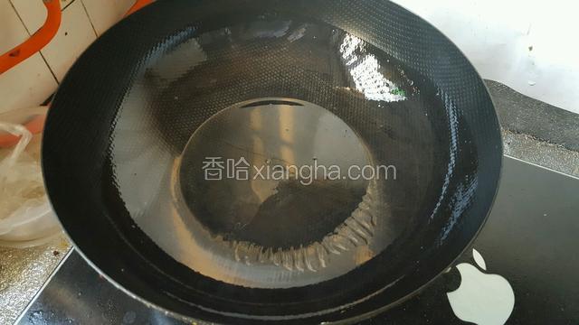 热锅凉油