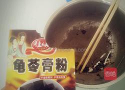 龟苓膏的做法图解1