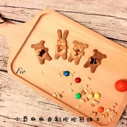 抱抱熊饼干的做法[图]