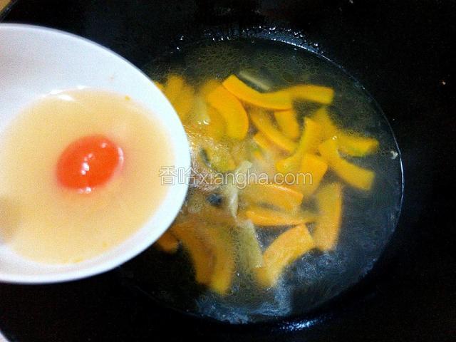倒入咸蛋