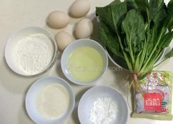 菠菜戚风（8寸）的做法图解1