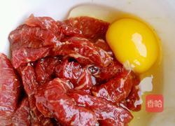 双椒牛柳的做法图解2