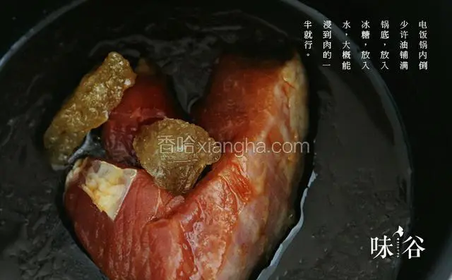 锅底刷一层油，碗内的肉和酱汁倒入锅内，放上冰糖，再倒入水，浸没到肉的一半就行。按煮饭键，中途打开几次把肉翻面，让肉均匀沾上酱汁，待酱汁产差不多收干便可以起锅切片。