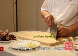 北菇蒸滑鸡的做法图解4