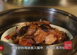 北菇蒸滑鸡的做法图解6