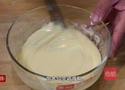 焯茄盒的做法图解5