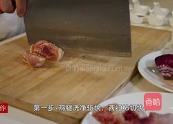 番茄鸡腿炖土豆的做法图解2