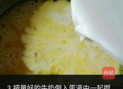 蛋挞的做法图解3