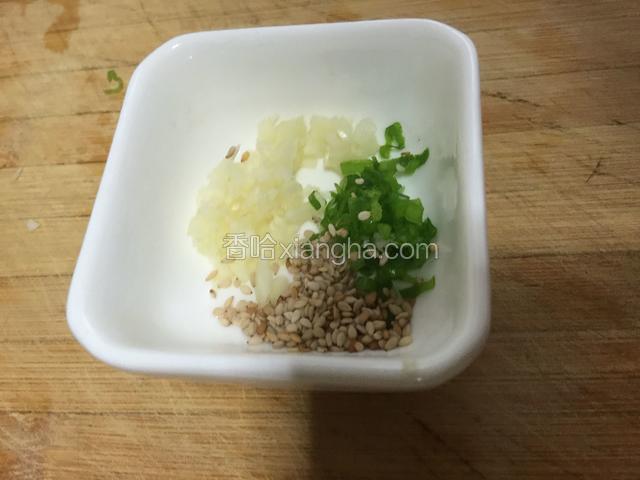 葱末，蒜末，芝麻备用