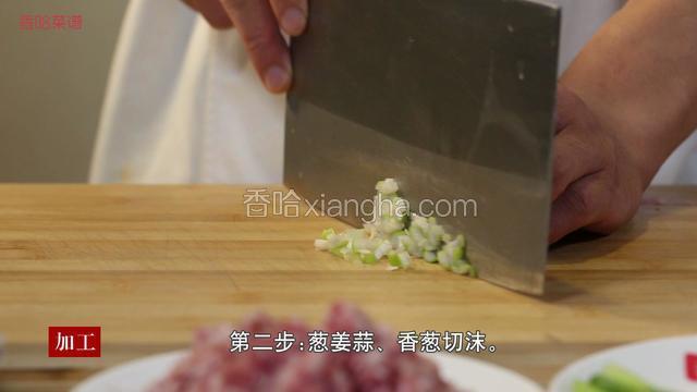 葱姜蒜、香葱切末。