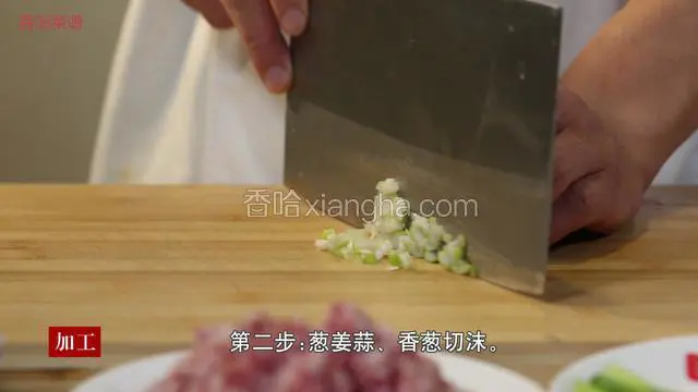 葱姜蒜、香葱切末。