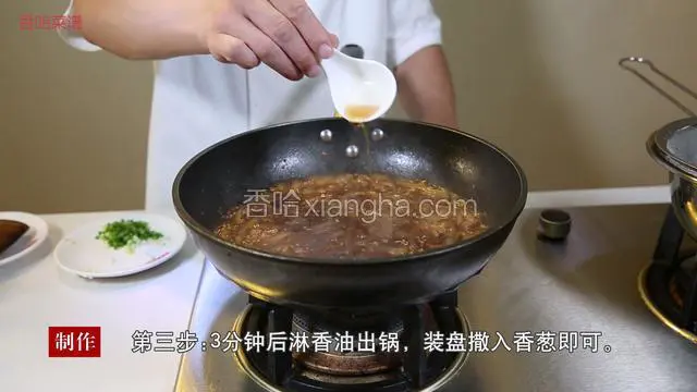3分钟后淋香油出锅，装盘撒入香葱