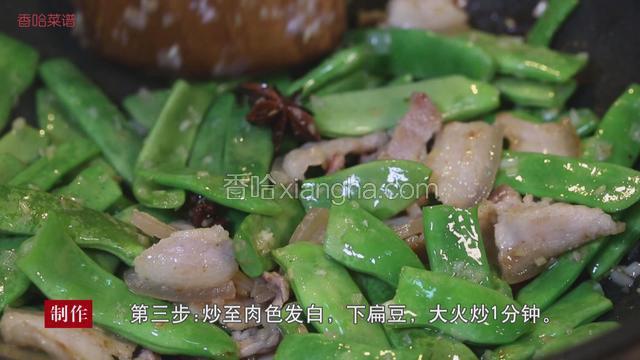 炒至肉色发白，下扁豆，大火炒1分钟。