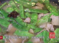 扁豆焖面的做法图解6