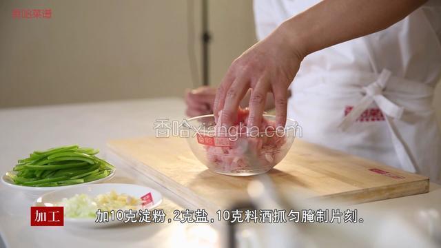  将里脊肉洗净，切成3-5cm的丝，加10g淀粉、2g盐、10g料酒抓匀并腌制片刻。