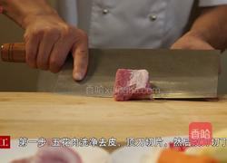 臊子面的做法图解1