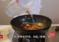 臊子面的做法图解6