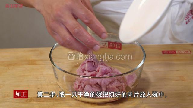 取一只干净的碗把切好的肉片放入碗中，加盐5克，料酒5克抓匀上劲，加入鸡蛋抓匀，放入淀粉拌匀，腌制20分钟。
