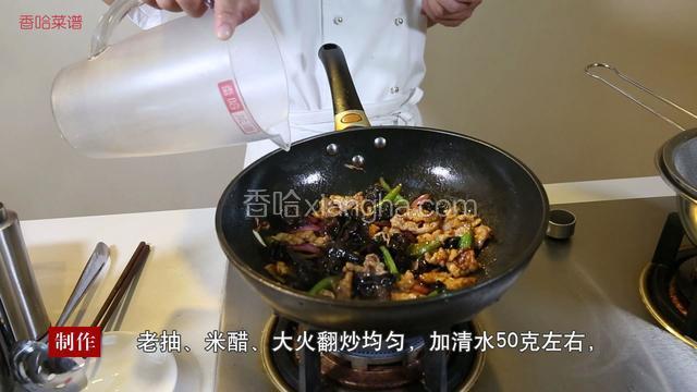 放盐、鸡精、十三香、料酒、老抽、米醋、大火翻炒均匀，加清水50克左右。