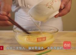 葱花鸡蛋羹的做法图解2