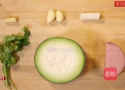 火腿冬瓜的做法图解2