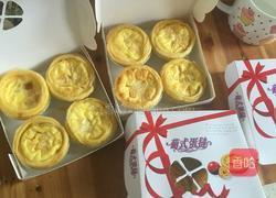 黄桃全蛋蛋挞的做法图解5