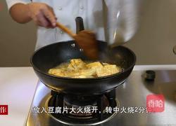 锅塌豆腐的做法图解7