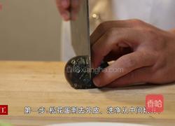 姜汁松花蛋的做法图解1