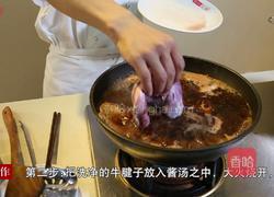酱牛肉的做法图解3