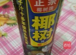 椰汁芒果西米露的做法图解5