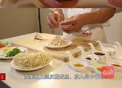 麻辣鸡丝凉面的做法图解2