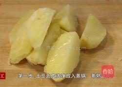 香煎土豆饼的做法图解1