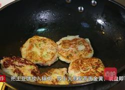 香煎土豆饼的做法图解4