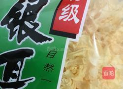 红枣银耳莲子汤的做法图解1