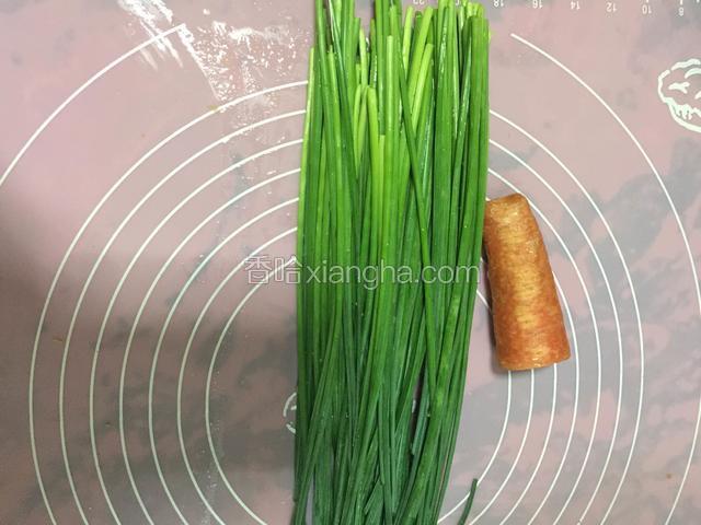韭苔洗干净，红萝卜半根