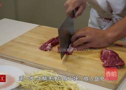 麻辣牛肉面的做法图解1