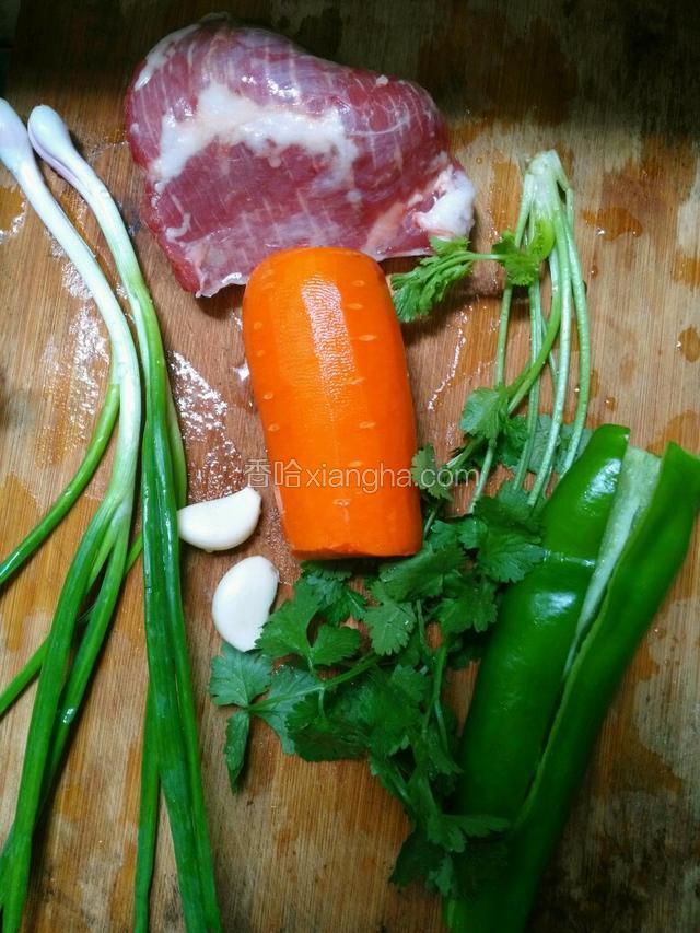 材料：洗净；葱，香菜，瘦肉，胡萝、大蒜去皮，青椒去籽