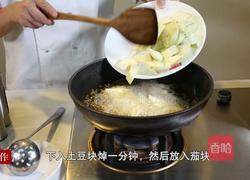 茄子炖土豆粉条的做法图解5