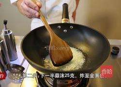 蒜蓉粉丝娃娃菜的做法图解4