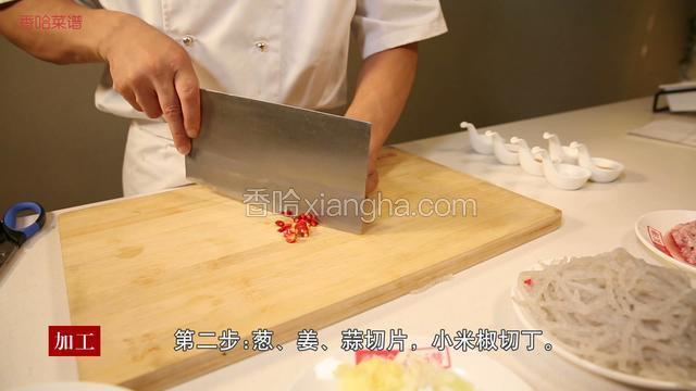 葱、姜、蒜切片，小米椒切丁