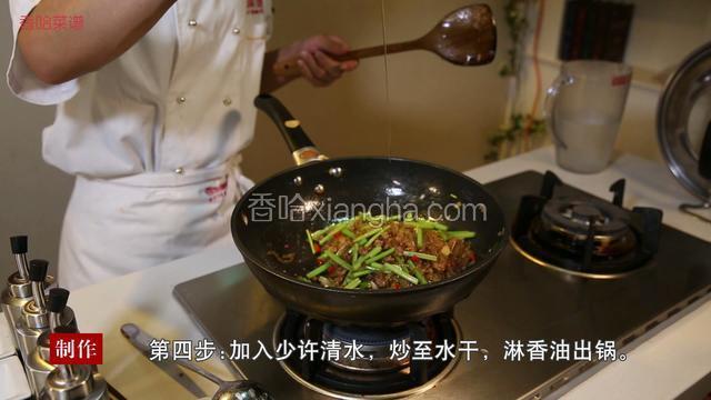 再倒入少许清水，炒至水干后，淋上香油即可出锅装盘