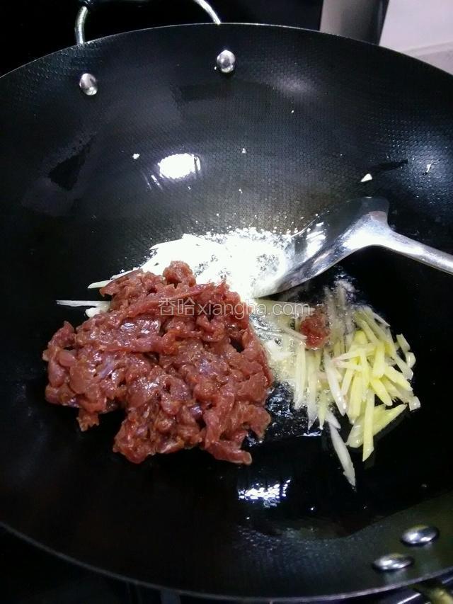放入牛肉