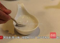 家常豆腐的做法图解5
