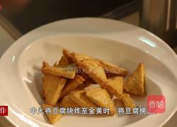 家常豆腐的做法图解6