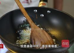 家常炒茄丝的做法图解4