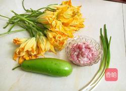 南瓜花酿肉的做法图解1